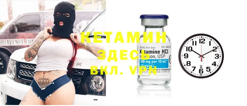 Кетамин ketamine  Лабинск 